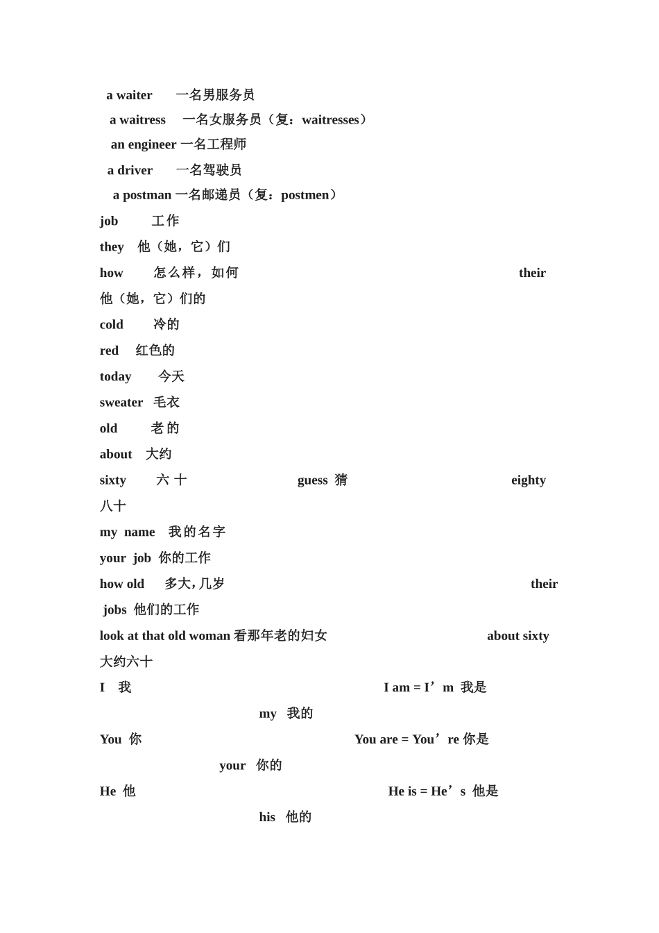 牛津小学英语4B词汇句型归纳 (2)_第3页