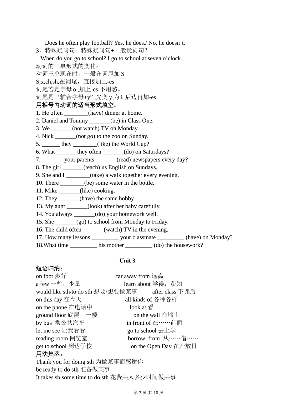 新版7A期末复习资料_第3页