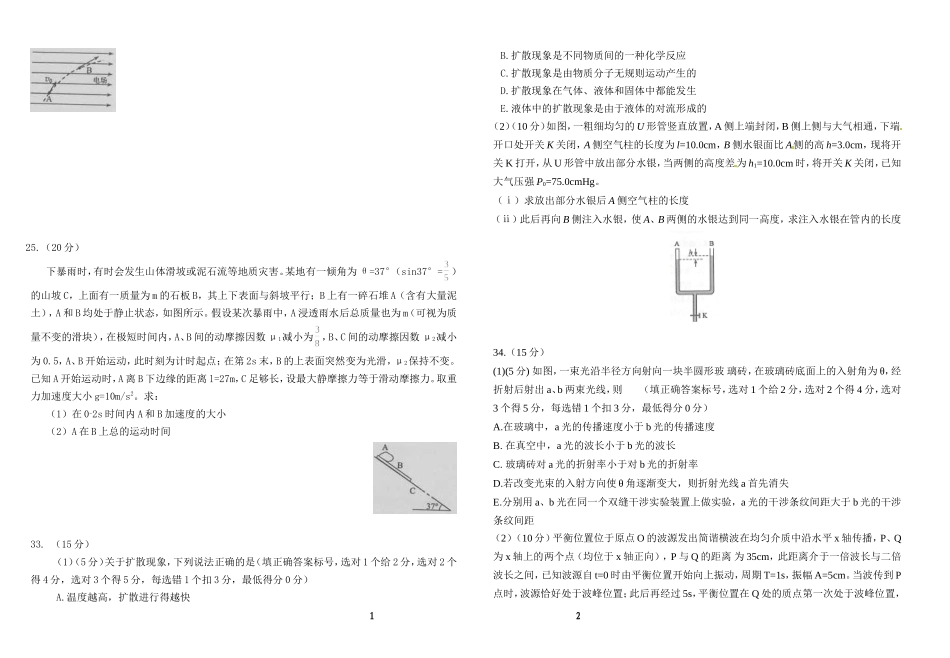 新课标2物理试卷_第3页