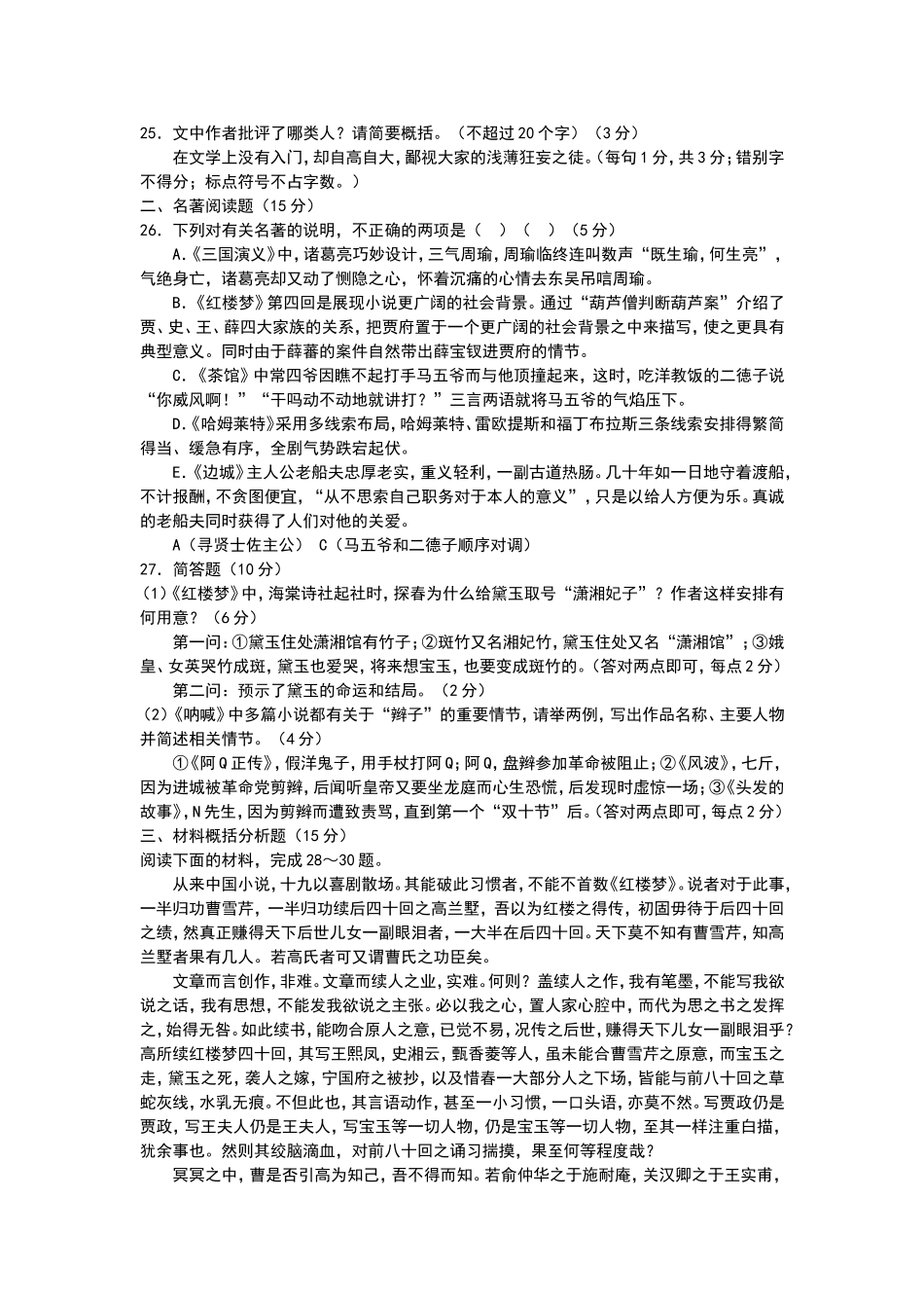 期末附加题答案_第3页