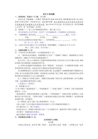 期末附加题答案