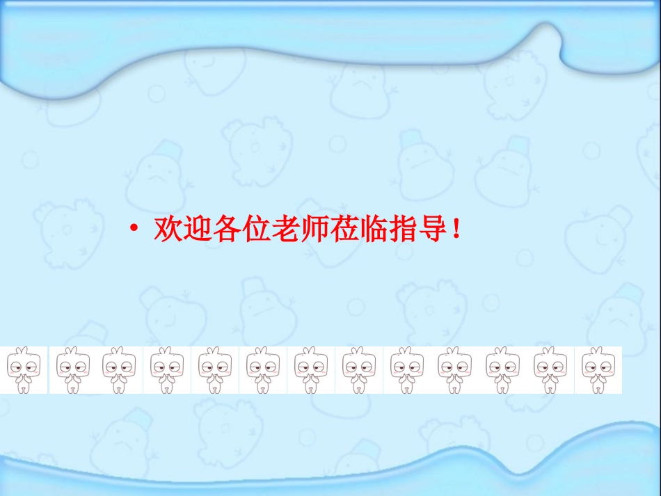替换解决问题_第1页