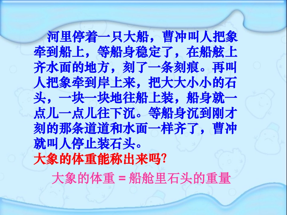 替换解决问题_第3页