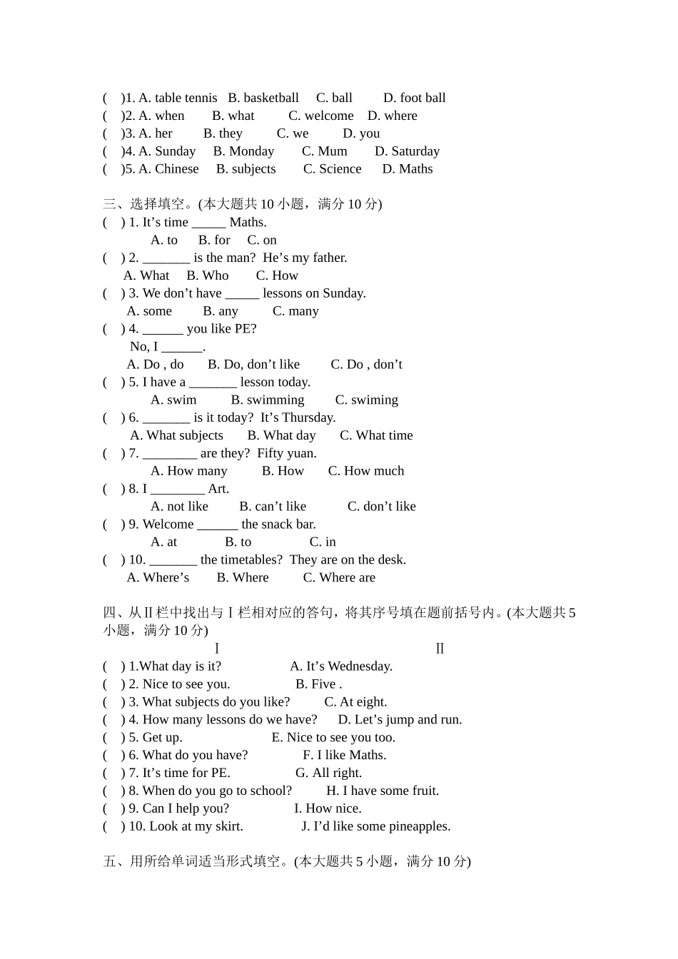 [牛津中小学英语网]原创-新版译林四年级英语下册Unit1-Unit2单元测试卷，附听力，市统一试卷！_第2页