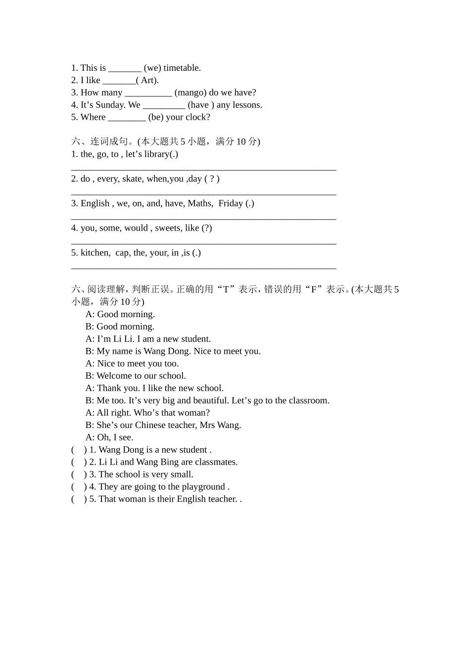 [牛津中小学英语网]原创-新版译林四年级英语下册Unit1-Unit2单元测试卷，附听力，市统一试卷！_第3页