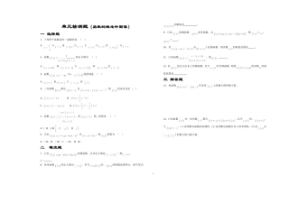 单元检测题(函数的概念与图像）