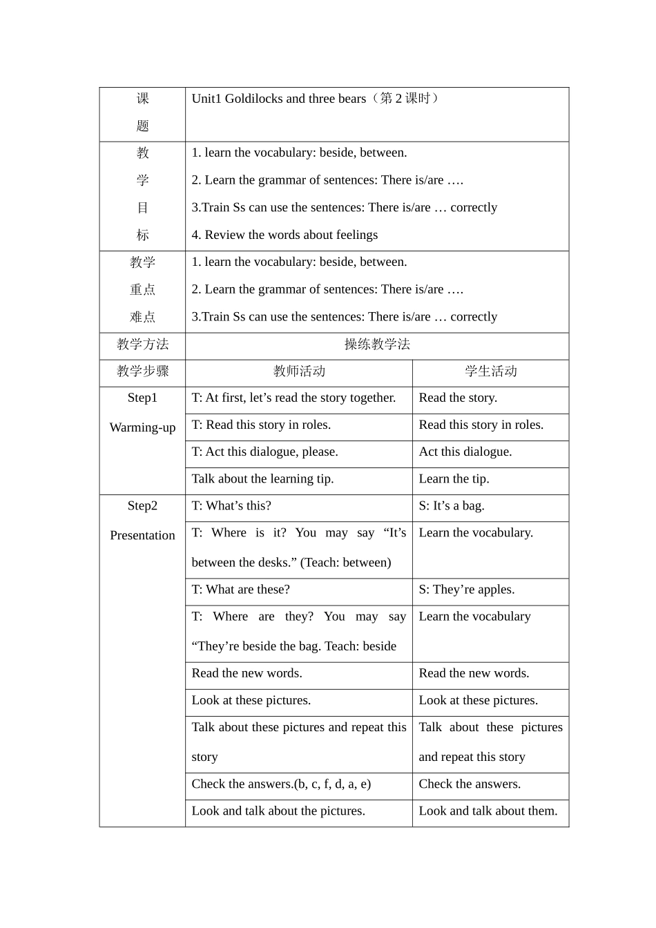 五年级上册unit1第二课时_第1页