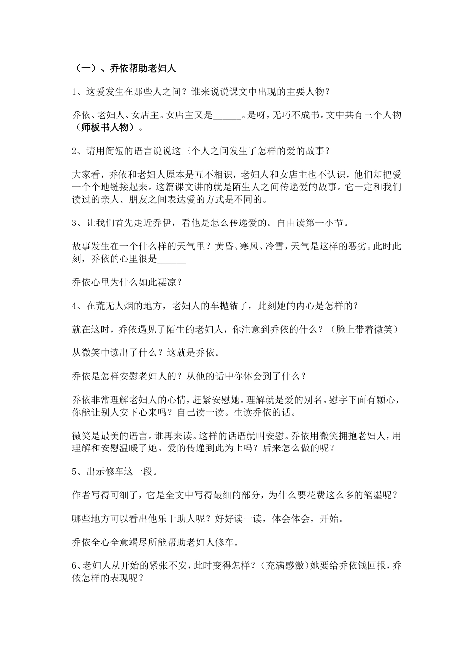 爱之链 (4)_第2页