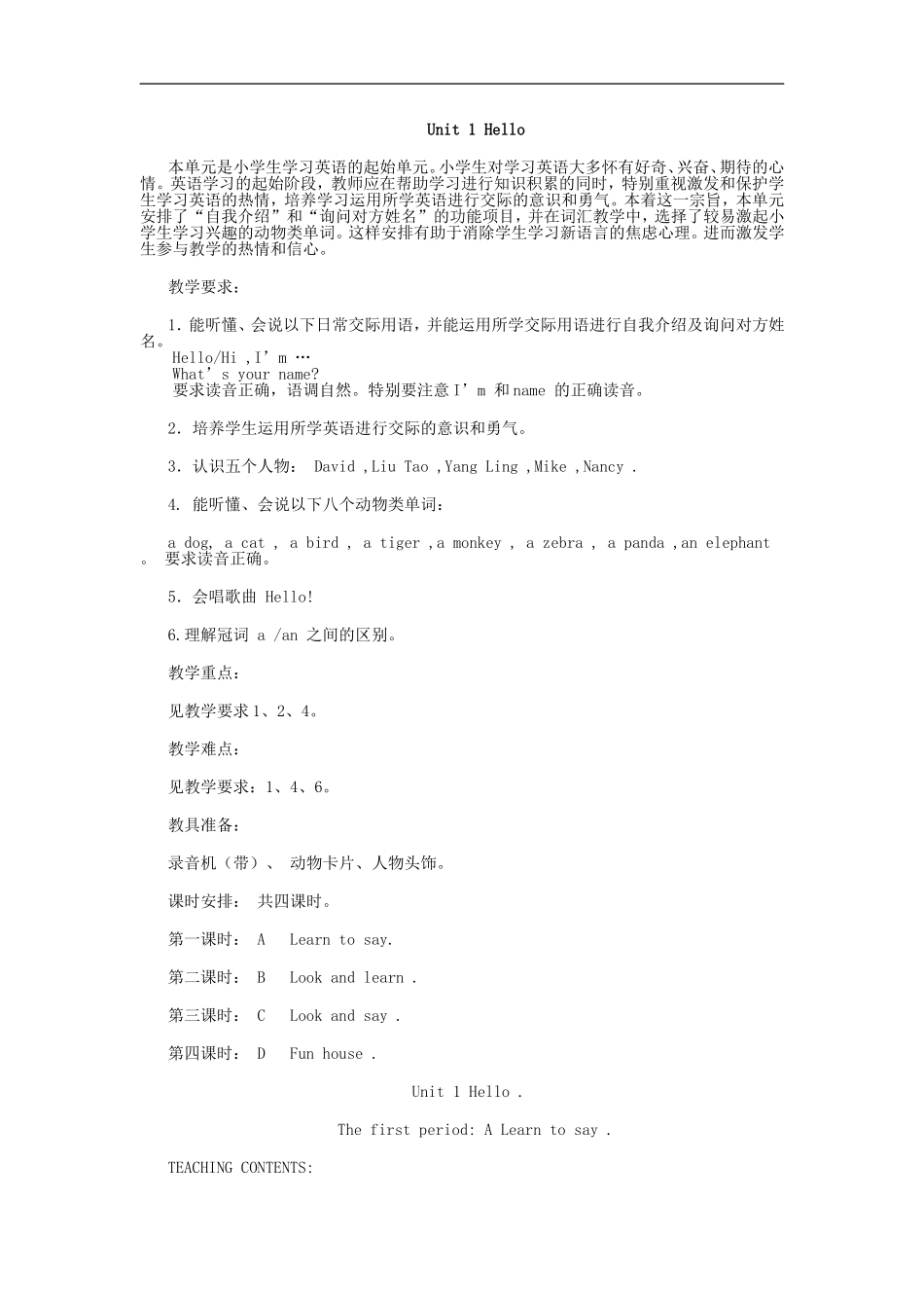 牛津小学英语3A教案全部_第1页