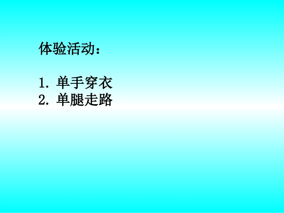 口语交际《我想这样做》_第3页