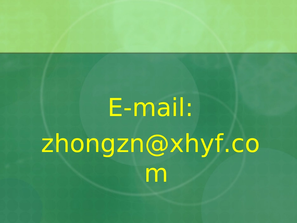 如何提高心理辅导课的实效性_第2页