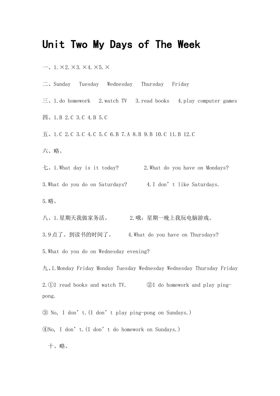 小学英语五年级英语上策一到三单元测试题答案_第2页
