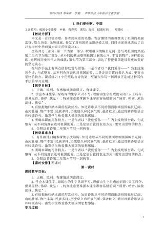 我们爱你呀中国