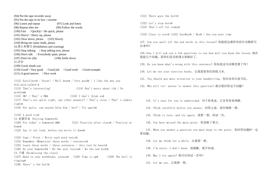 小学英语教师课堂用语1[2]_第2页