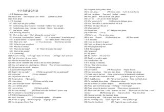 小学英语教师课堂用语1[2]