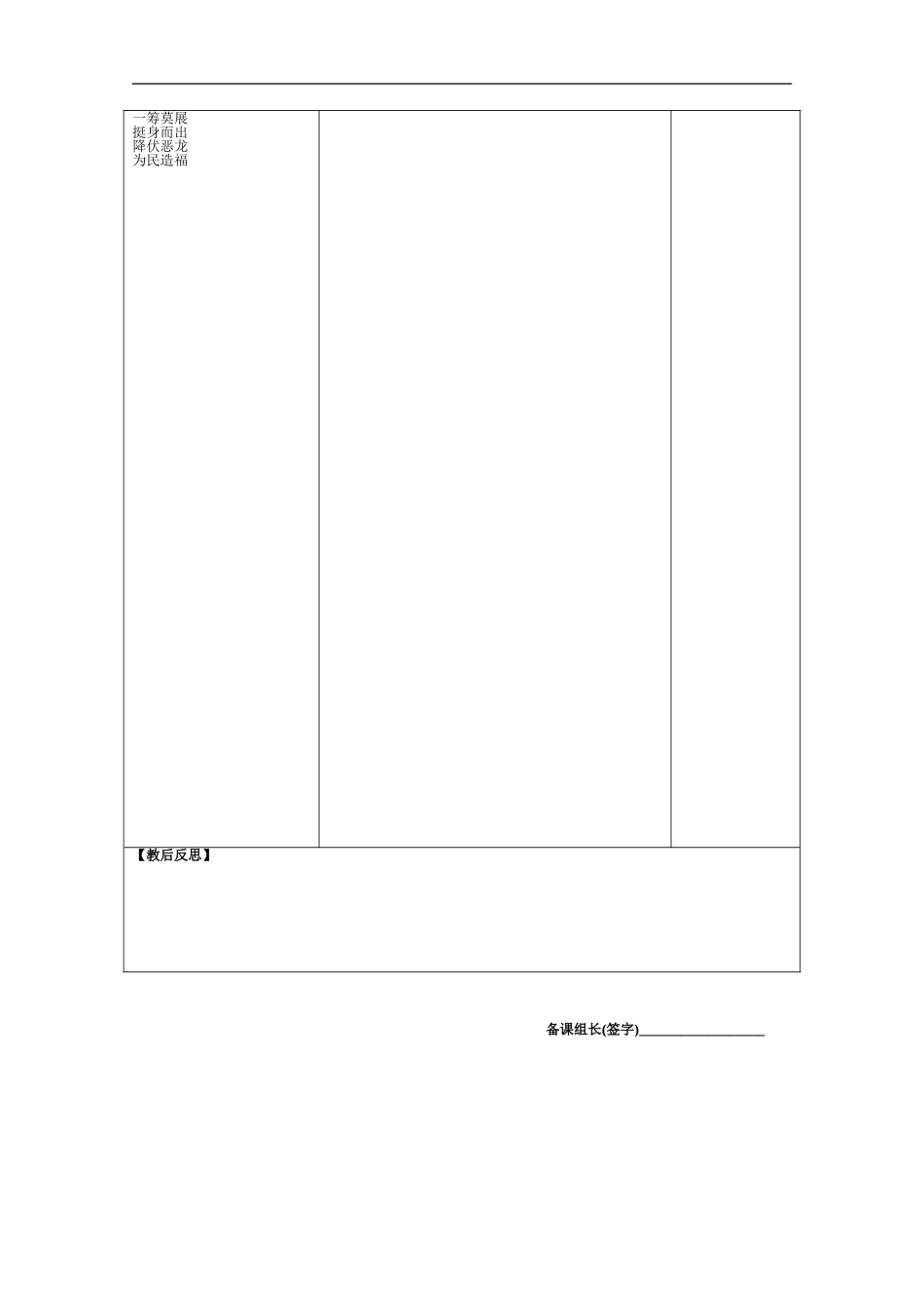 日月潭的传说2_第3页