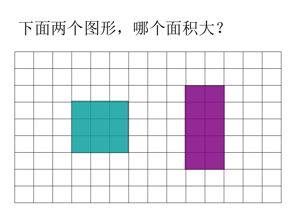 五年级下册解决问题的策略_第2页