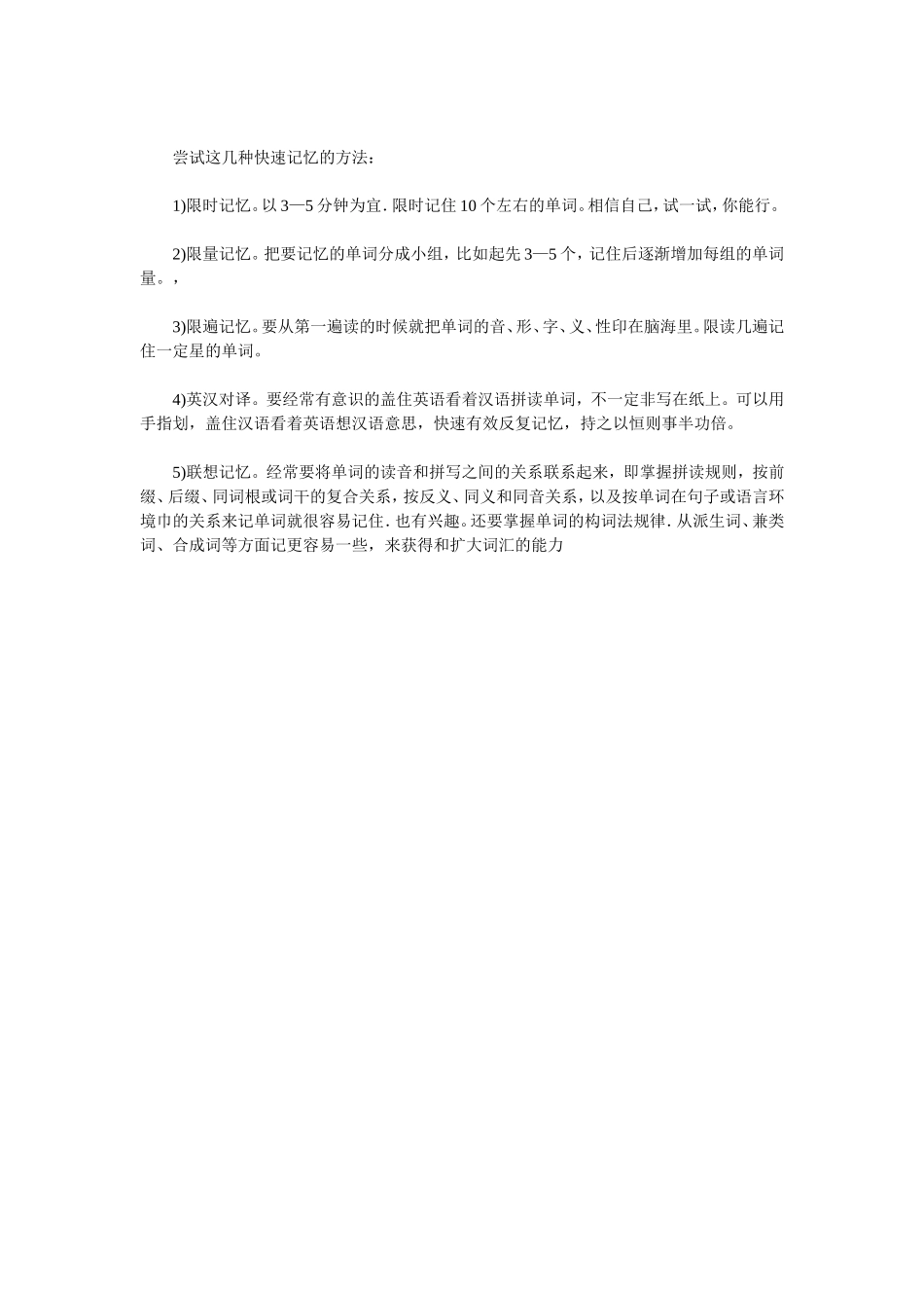 我要用最积极的心态走进课堂_第2页