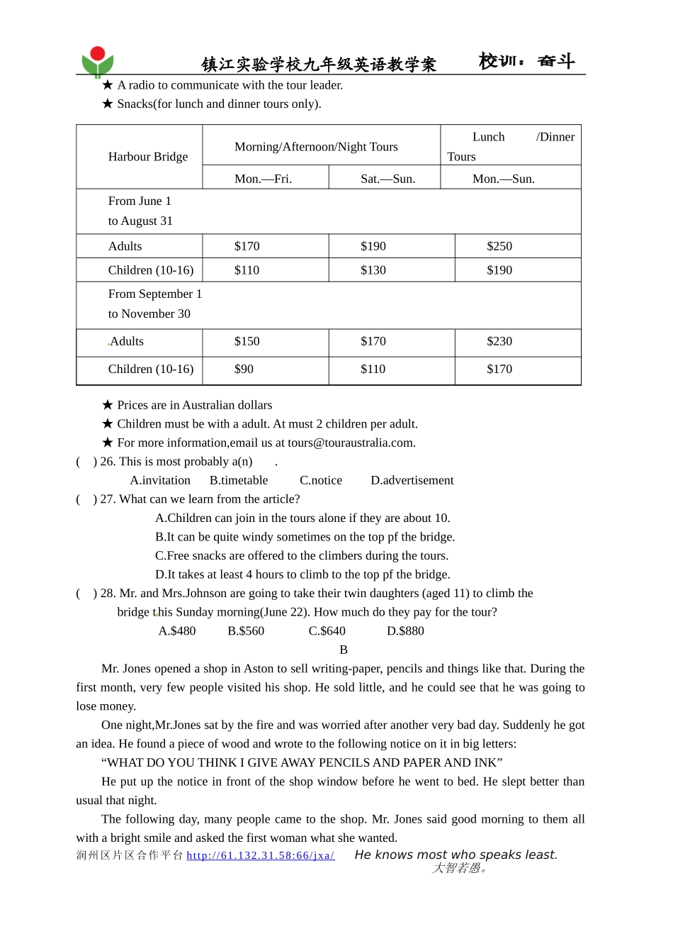 九年级8A4-6综合练习_第3页