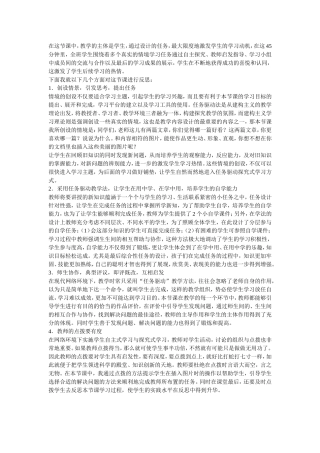 插入图像教学反思