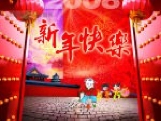 《春酒》课件