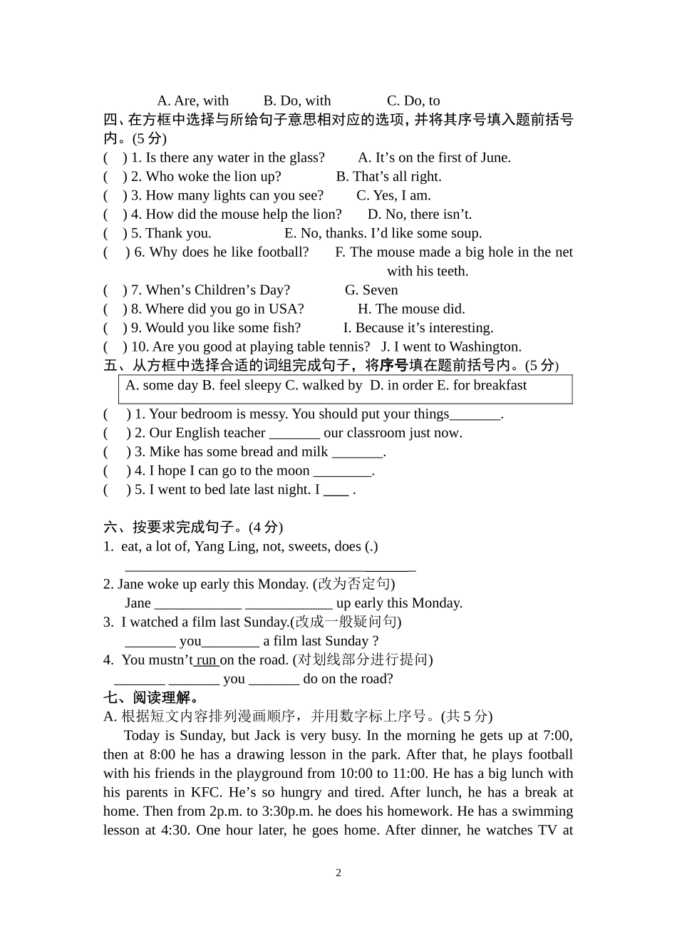 六年级质量调研卷2015(1)_第2页