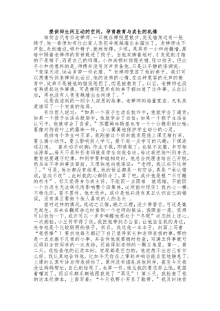 提供师生间互动的空间