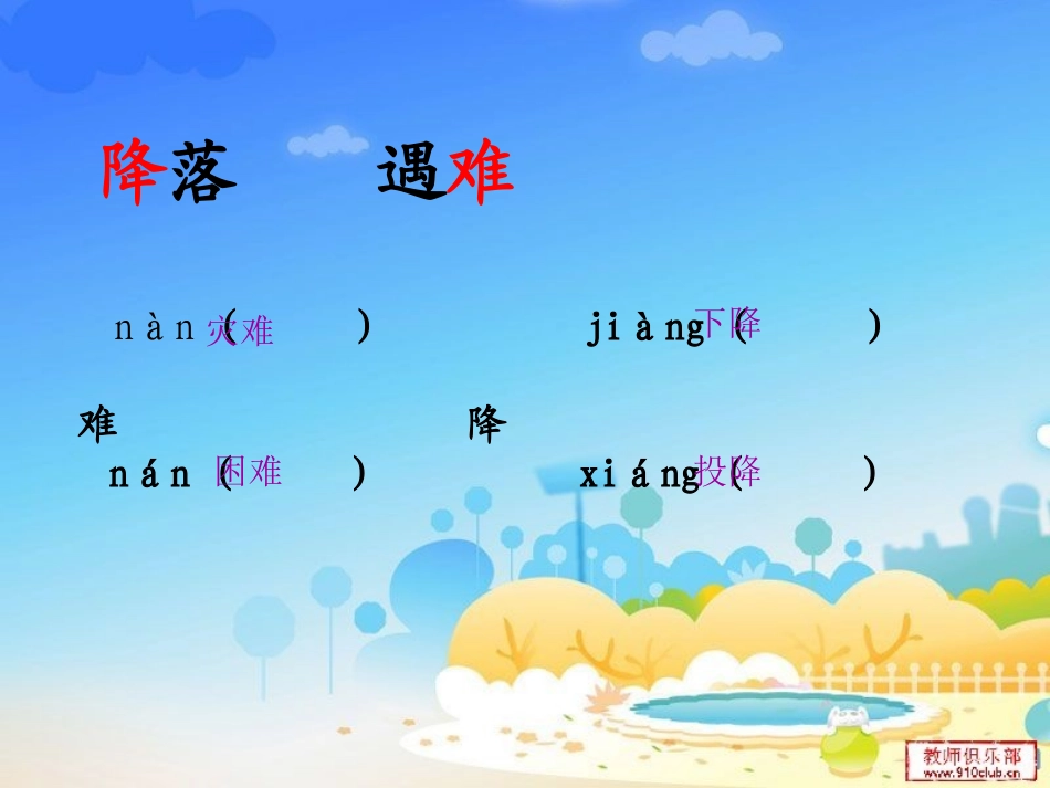 《水上飞机》课件_第3页