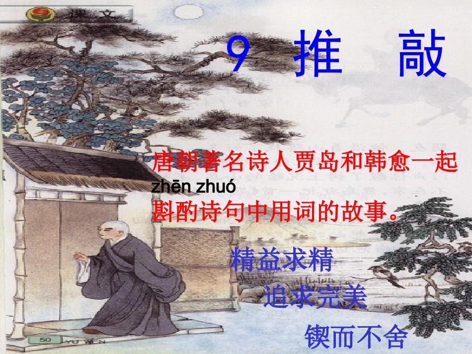 五上古诗两首_第2页