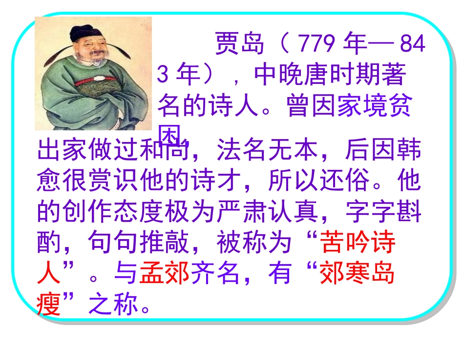 五上古诗两首_第3页