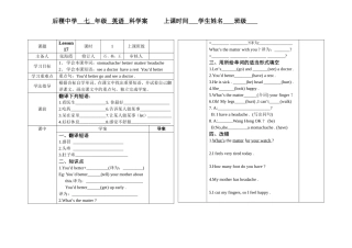 冀教版七年级英语上册第17课