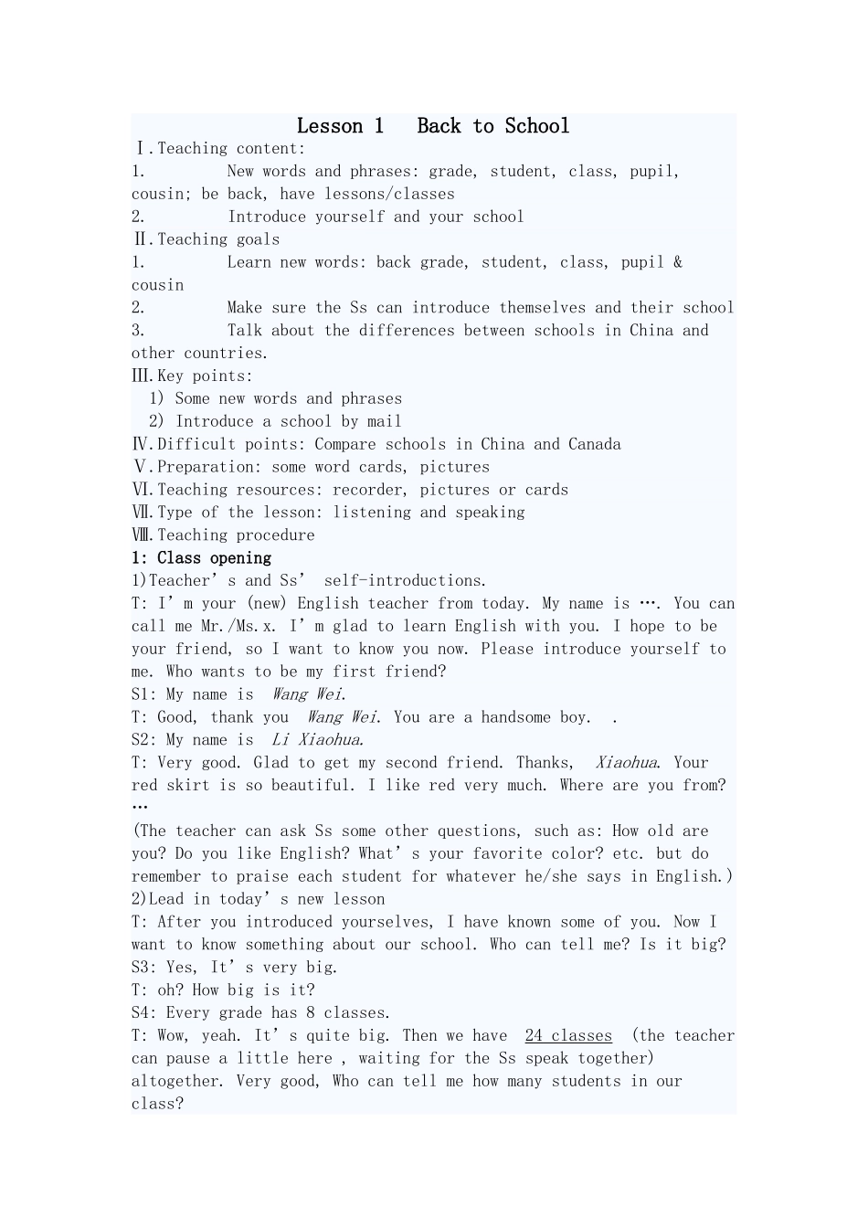 冀教版英语八年级上册第1课教案_第1页