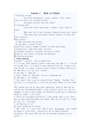 冀教版英语八年级上册第1课教案