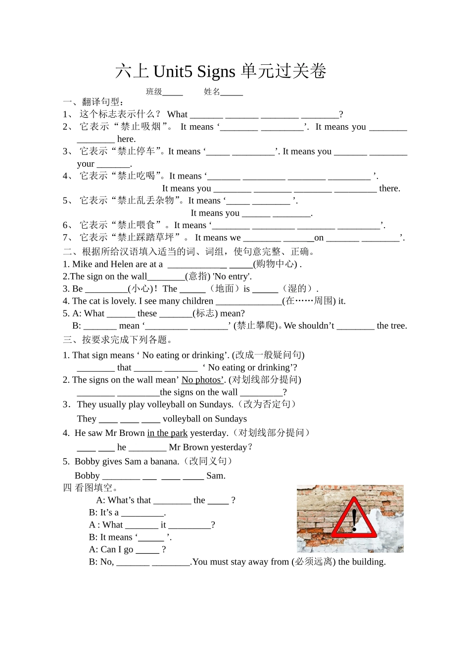 六上第五单元过关卷_第1页