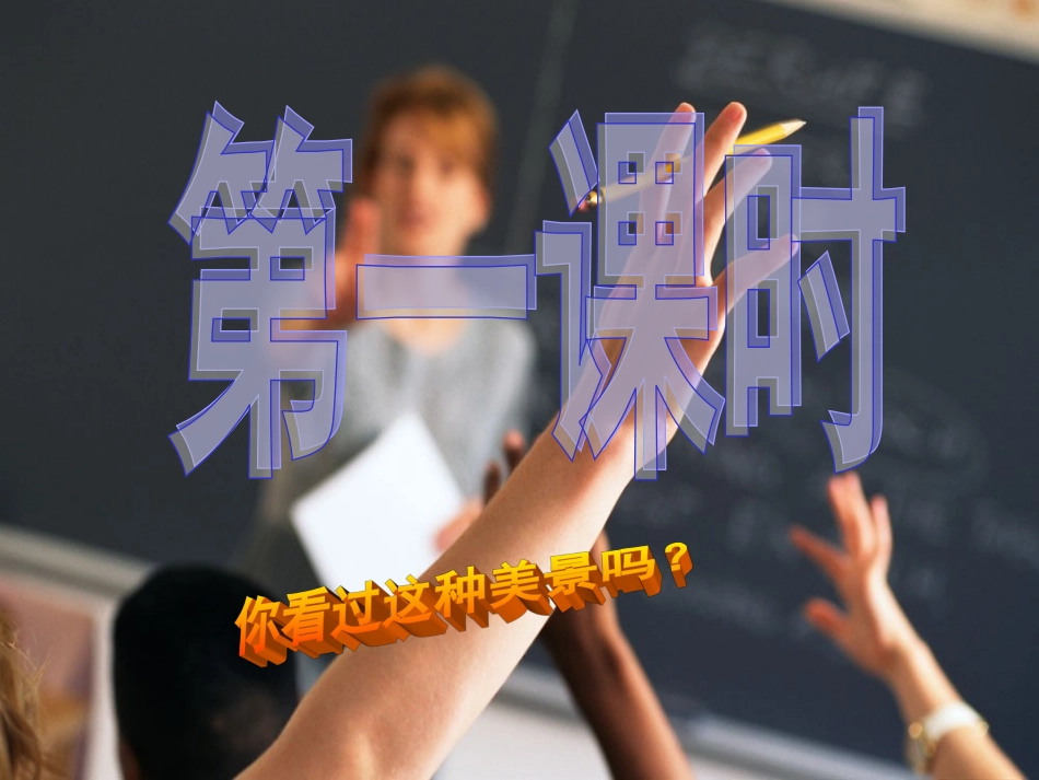 学写游记作文_第2页