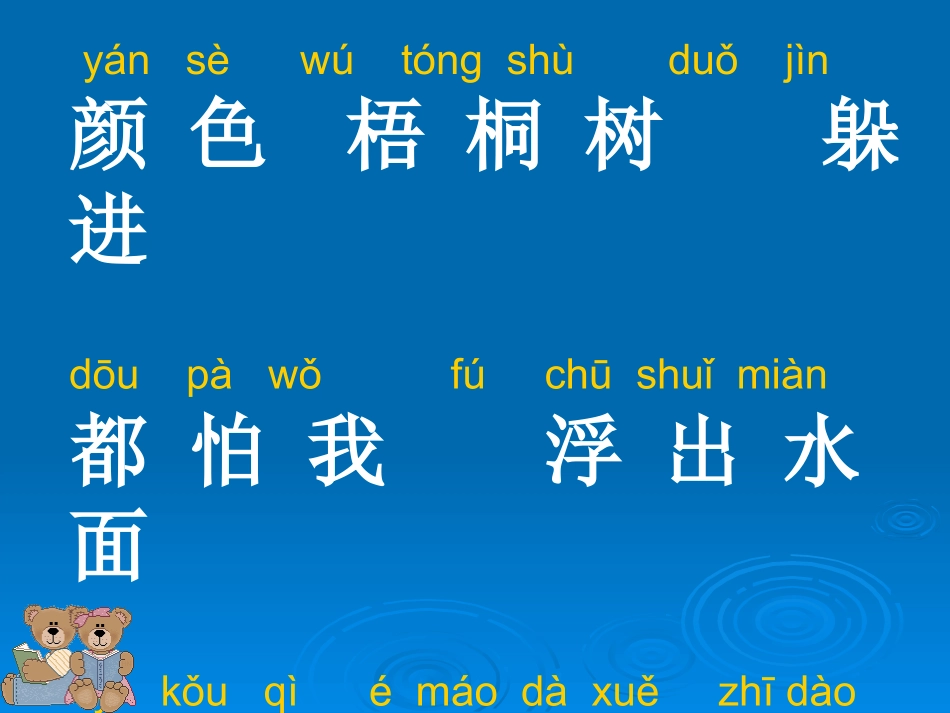 北风和小鱼 (4)_第2页