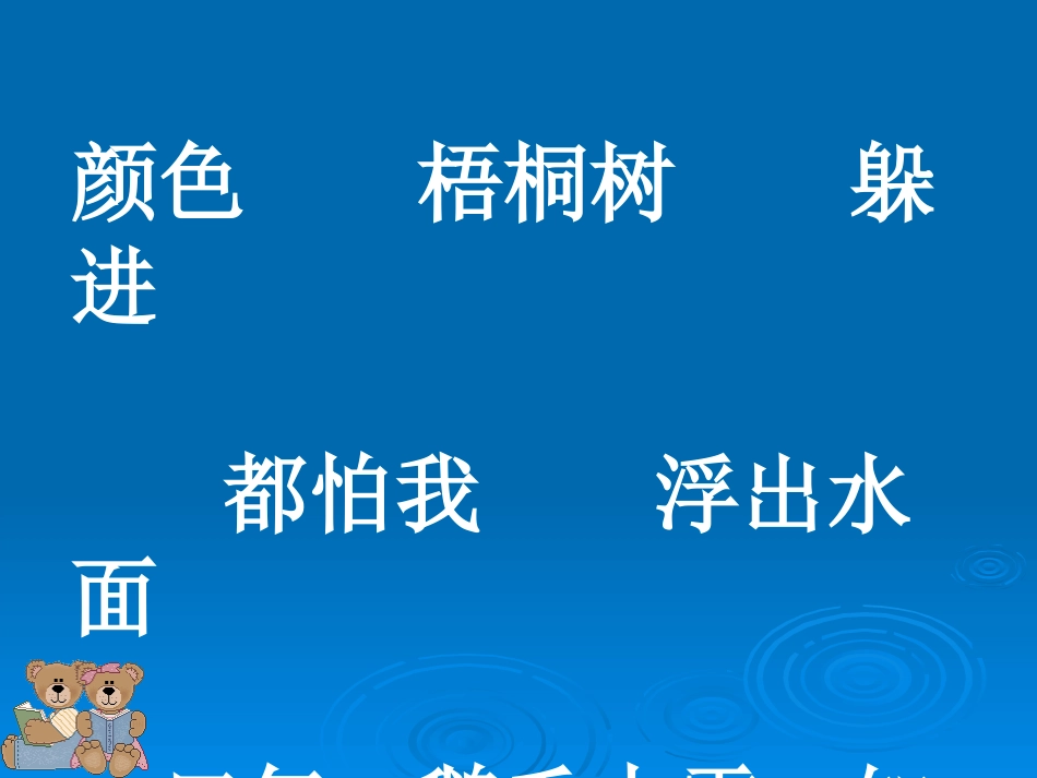 北风和小鱼 (4)_第3页