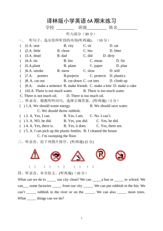新6A期末原创测试卷