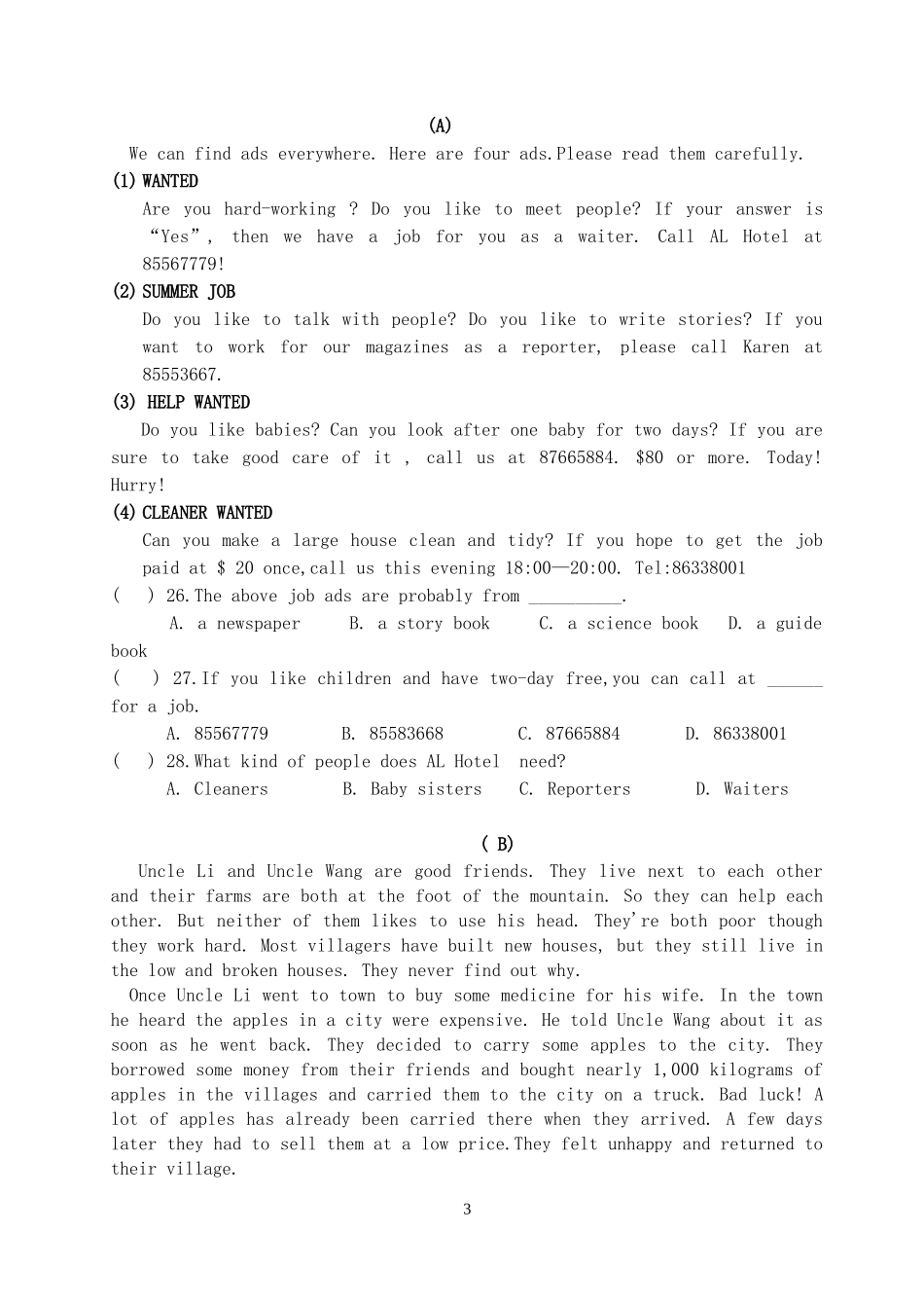 八年级上学期阶段练习D2_第3页