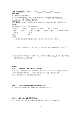 我们家的男子汉