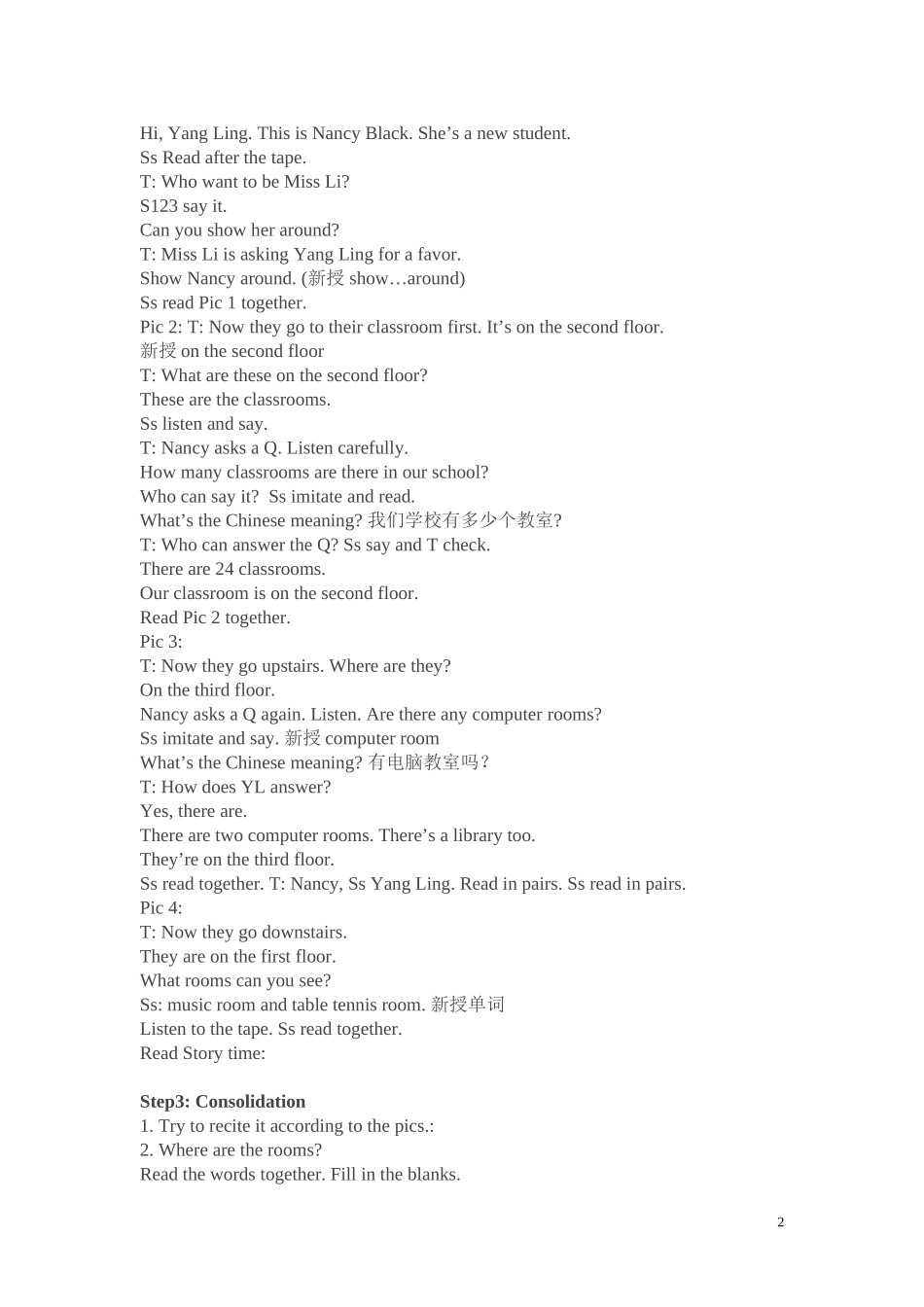 五上Unit2Anewstudent教案_第2页