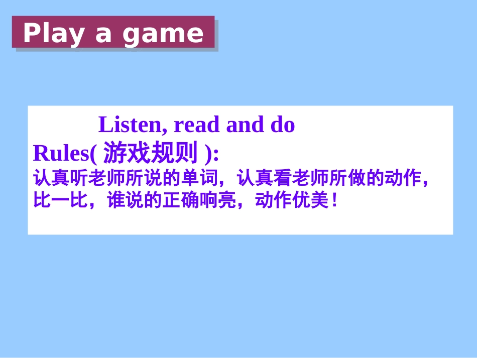 四上Unit4第1课时_第2页