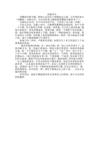 用雕版印刷书籍