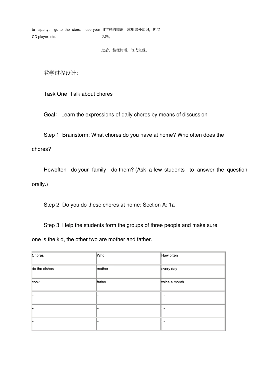 人教版课标初中八年级上Unit11Couldyoupleasecleanyourroom教学设计含反思_第3页