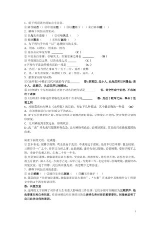 出师表经典习题