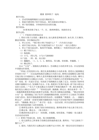 健康我和垫子一起玩