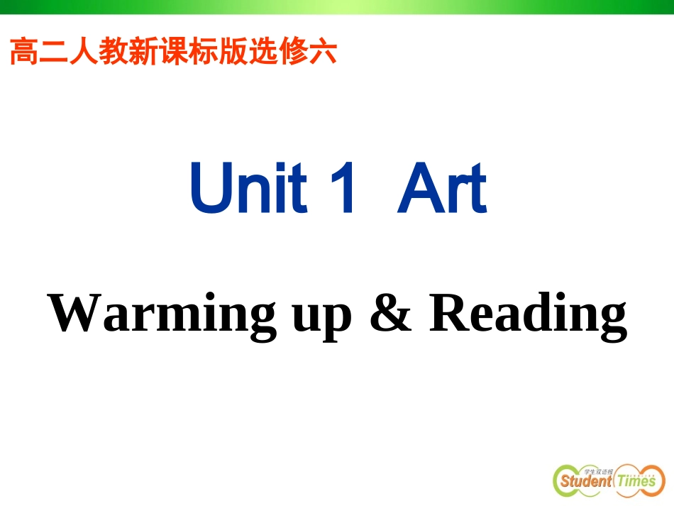 人教版高中高二上英语选修六6Unit1Art课件Reading_第2页