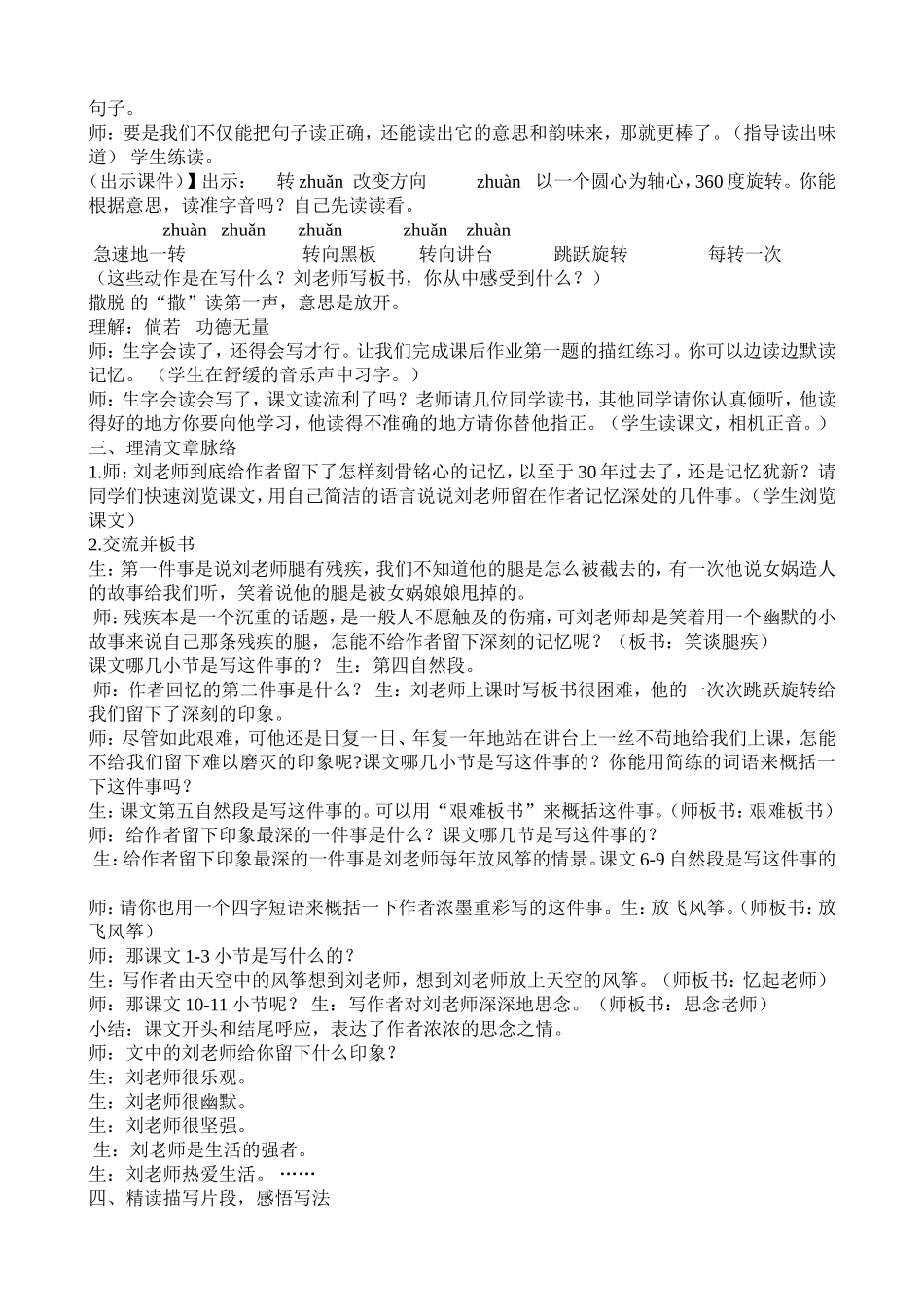 理想的风筝421_第2页