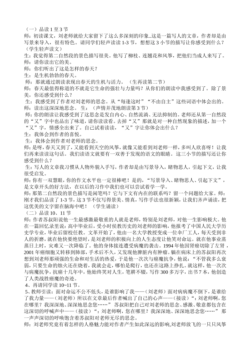 理想的风筝421_第3页