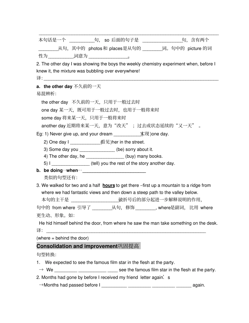 人教版选修7unit4reading_第3页